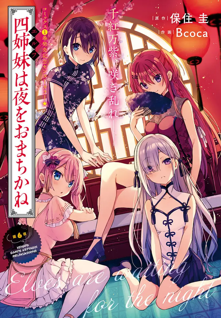 image-komik-yonshimai-wa-yoru-wo-omachikane-chapter-6-2/33