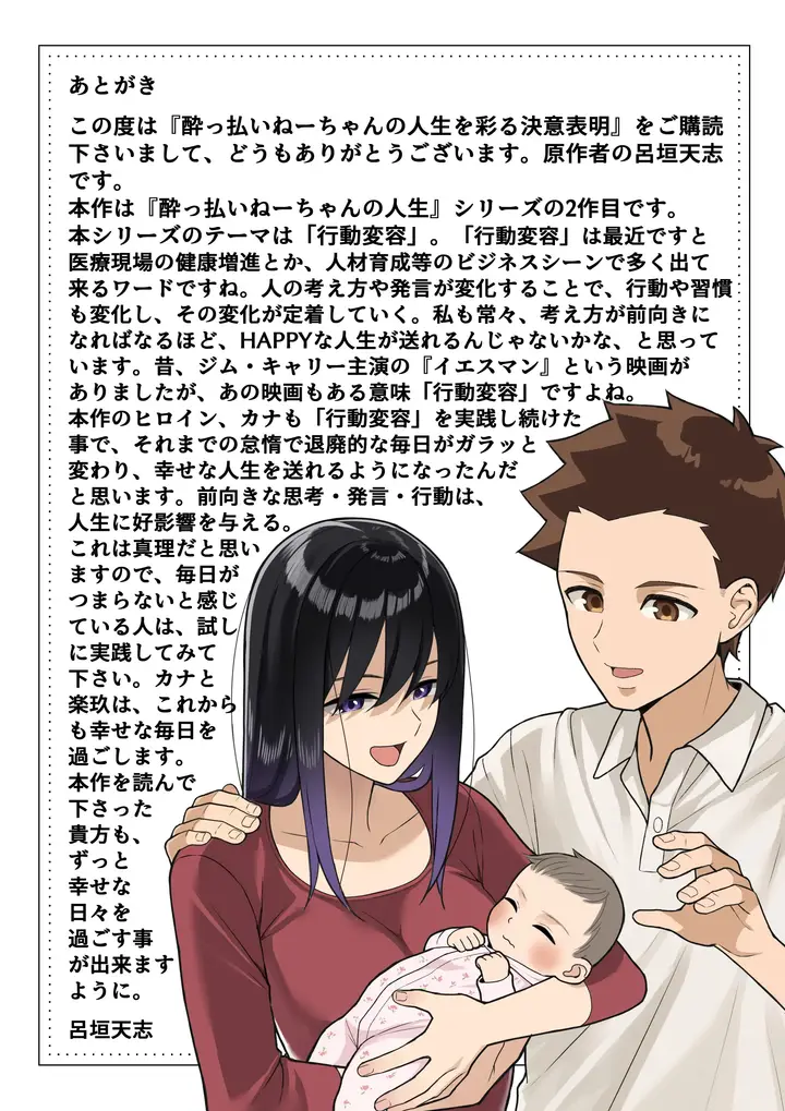 image-komik-yopparai-nee-chan-no-jinsei-ga-kouten-chapter-02-41/43