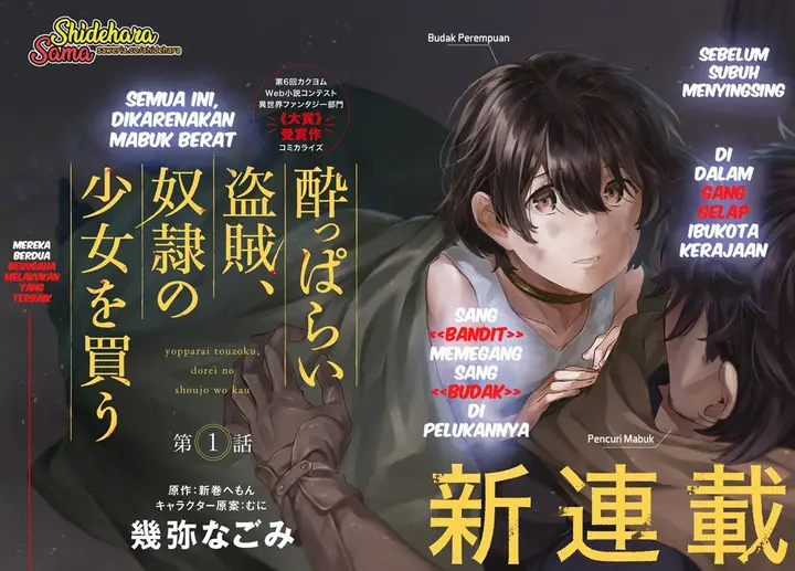 image-komik-yopparai-touzoku-dorei-no-shoujo-wo-kau-chapter-1-3/47