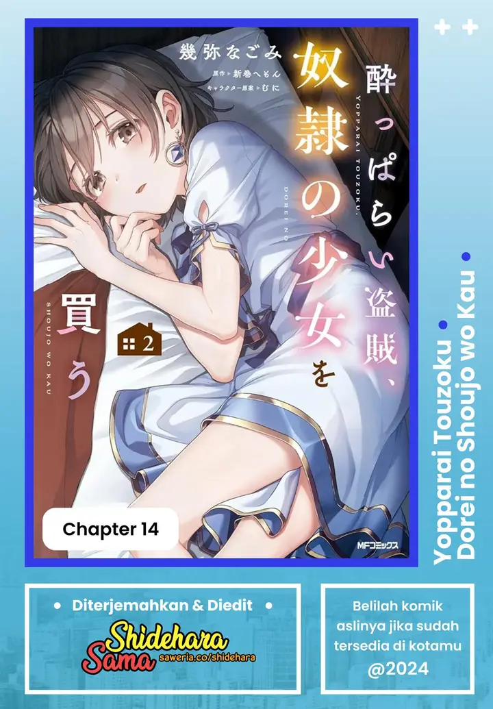 image-komik-yopparai-touzoku-dorei-no-shoujo-wo-kau-chapter-14-0/19