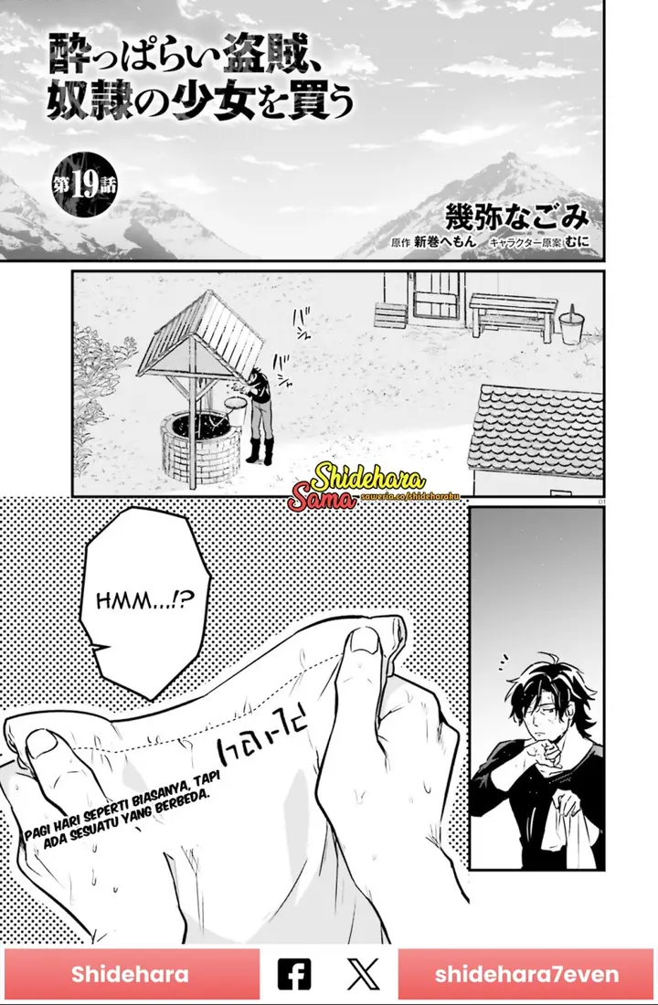 image-komik-yopparai-touzoku-dorei-no-shoujo-wo-kau-chapter-19-1/21