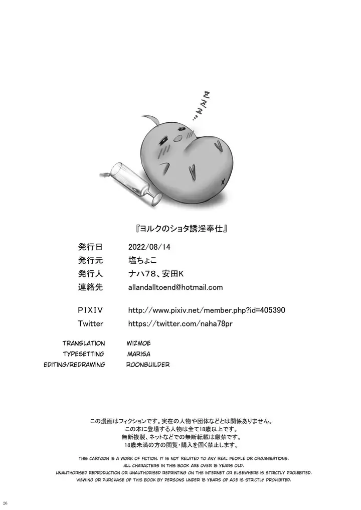 image-komik-yorcks-shota-induced-erotic-chapter-01-25/31