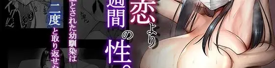 image-komik-yori-isshuukan-no-sei-chapter-2-end-1/48