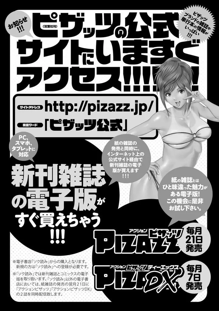 image-komik-yoridori-tsumamigui-zaki-chapter-10-20/22