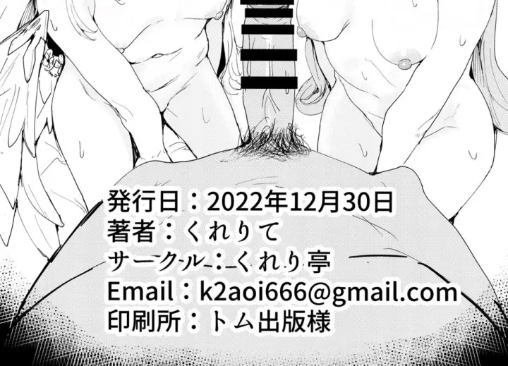 image-komik-yoru-no-hoshuu-chapter-01-end-41/44