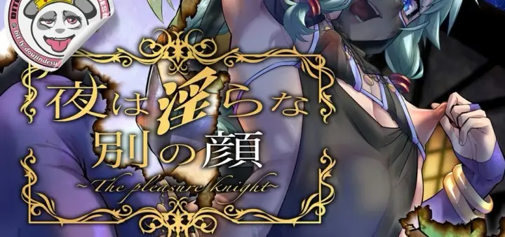 image-komik-yoru-wa-midara-chapter-kao-1/90