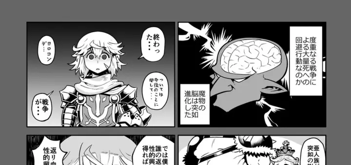 image-komik-yoru-wa-midara-chapter-kao-84/90