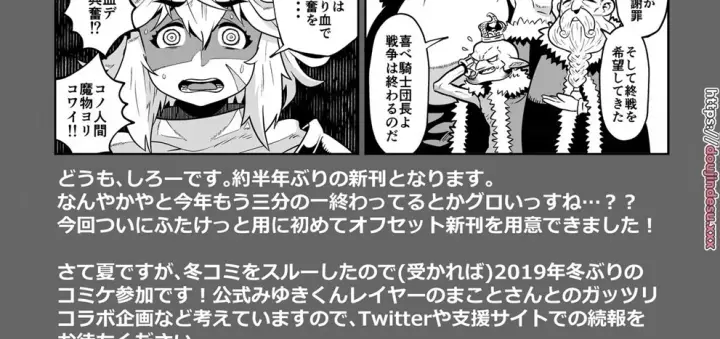 image-komik-yoru-wa-midara-chapter-kao-85/90