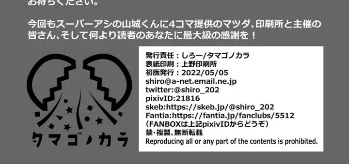 image-komik-yoru-wa-midara-chapter-kao-86/90