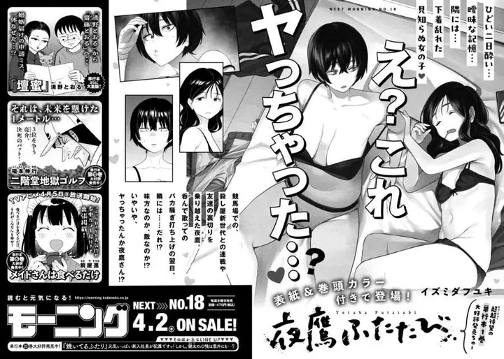 image-komik-yotaka-futatabi-chapter-14-20/21