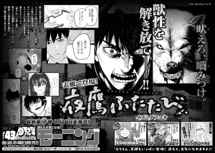 image-komik-yotaka-futatabi-chapter-31-19/22