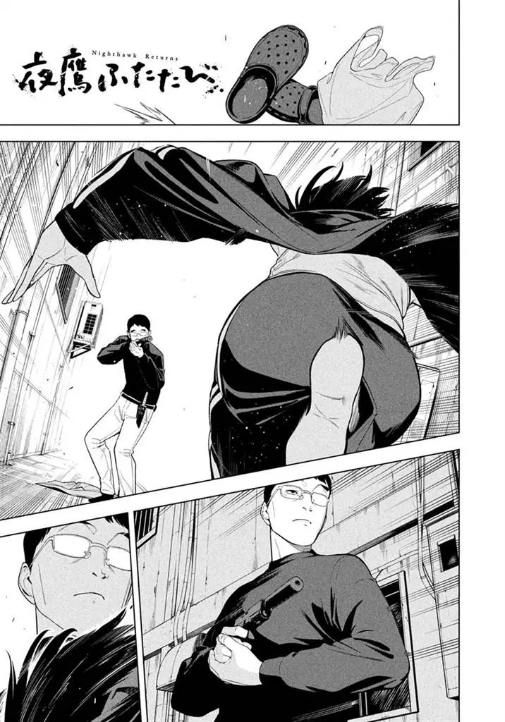 image-komik-yotaka-futatabi-chapter-6-0/19