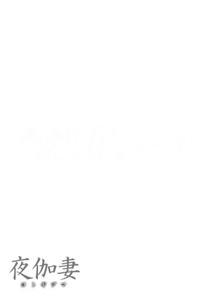 image-komik-yotogi-tzuma-chapter-01-28/30