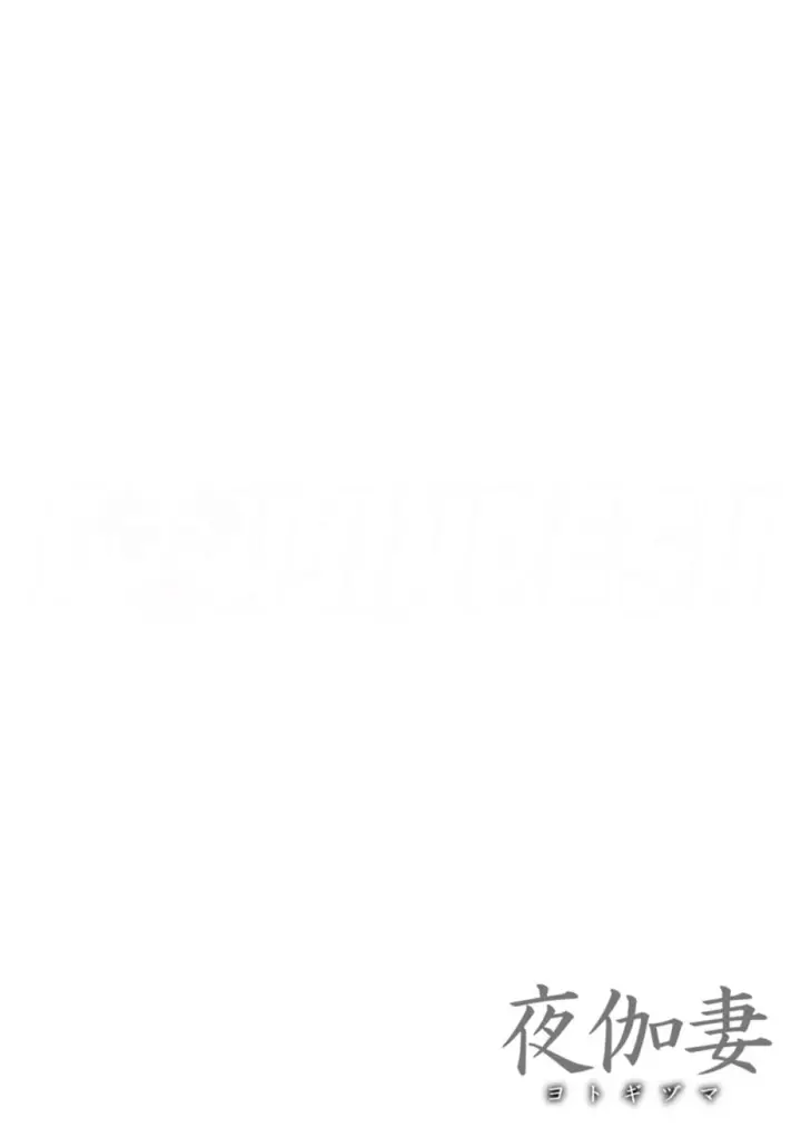 image-komik-yotogi-tzuma-chapter-05-0/23