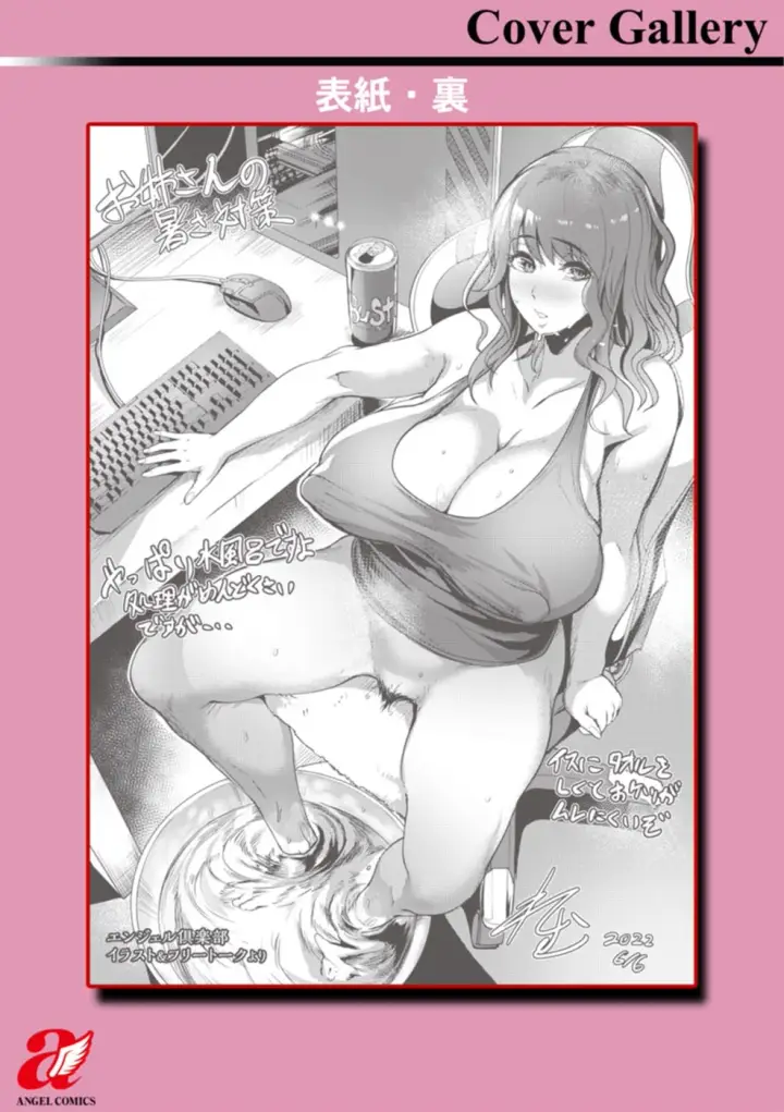 image-komik-yotogi-tzuma-chapter-06-22/24