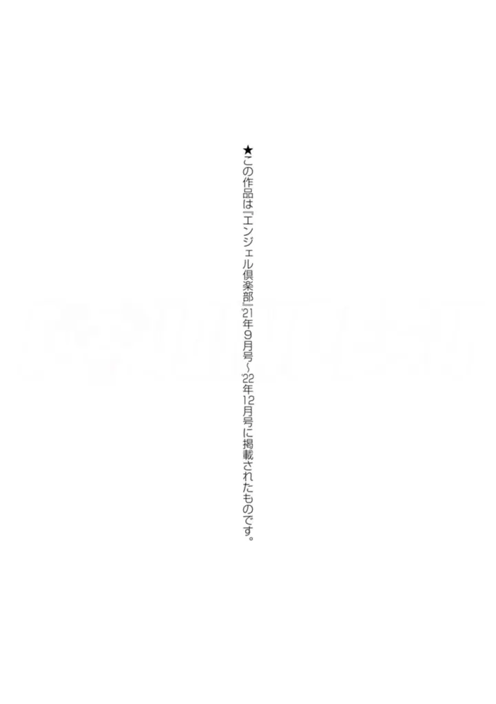 image-komik-yotogi-tzuma-chapter-08-21/26