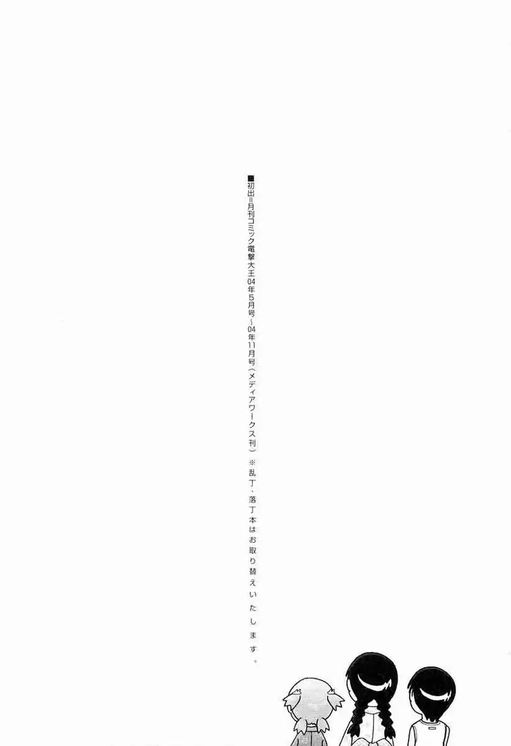 image-komik-yotsuba-to-chapter-21-27/29