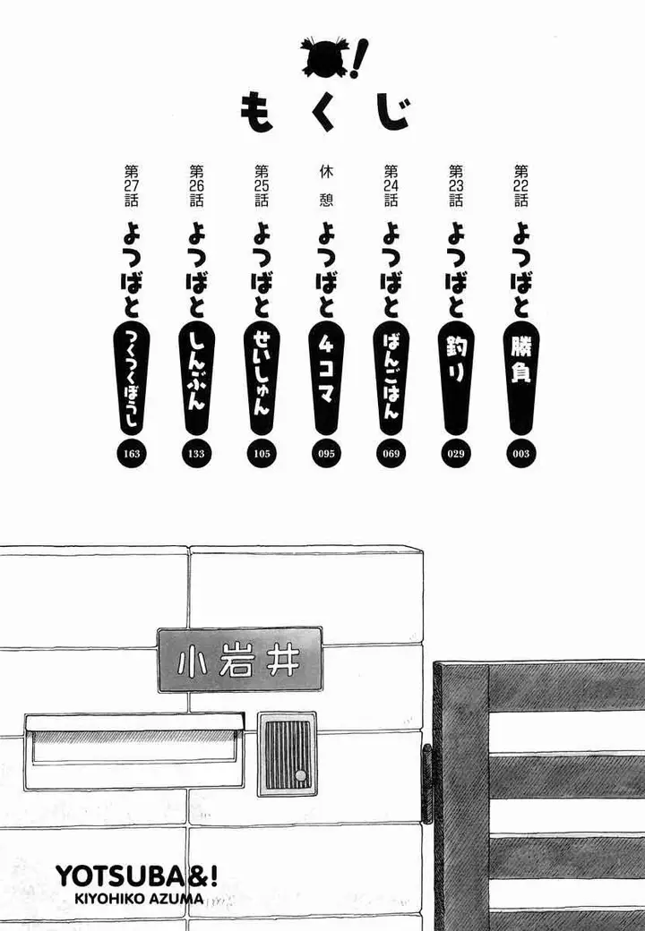 image-komik-yotsuba-to-chapter-22-2/29