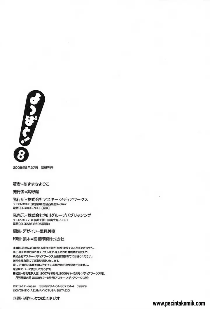 image-komik-yotsuba-to-chapter-55-25/27