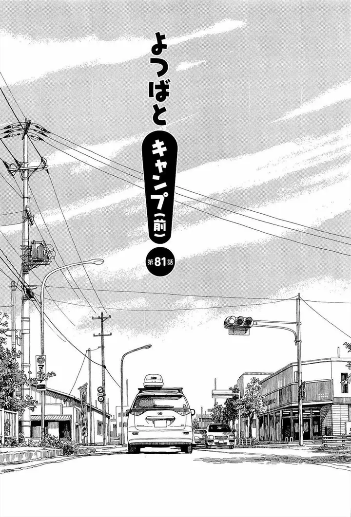 image-komik-yotsuba-to-chapter-81-5/50