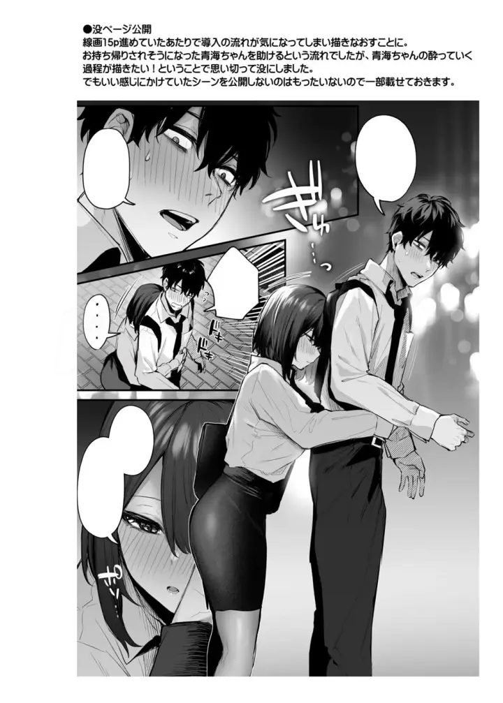 image-komik-yotta-kouhau-chapter-01-69/75