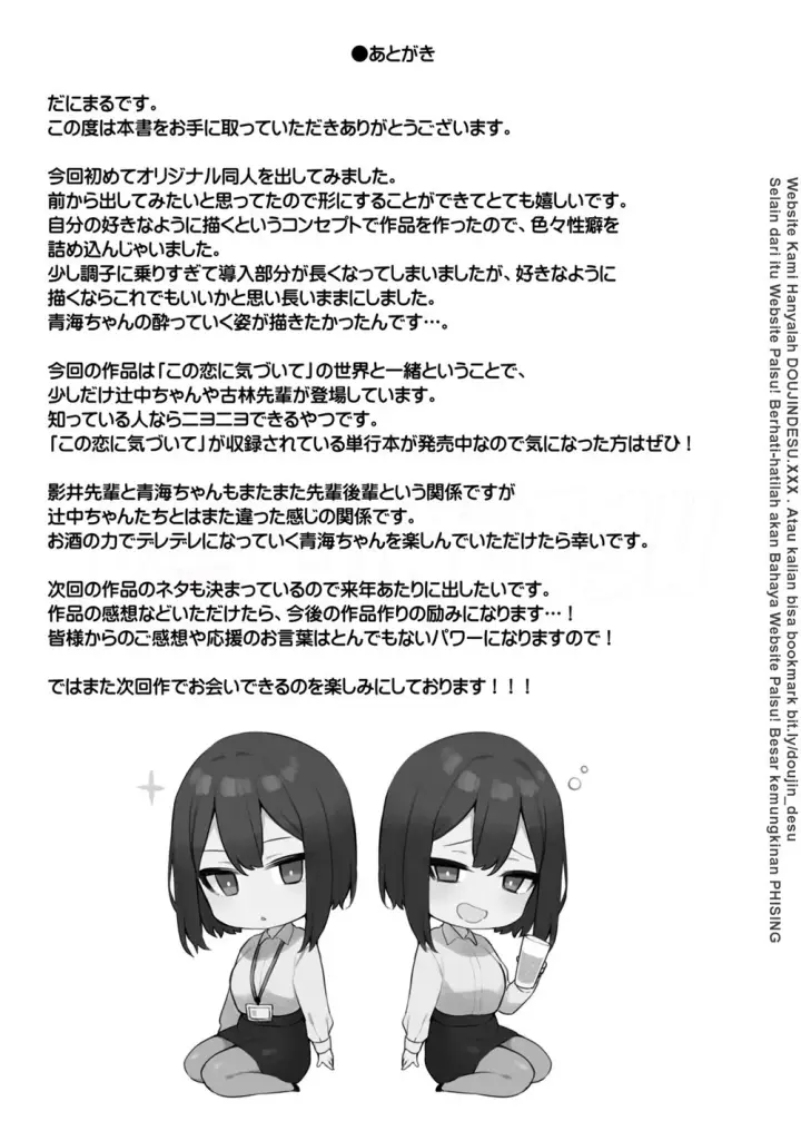 image-komik-yotta-kouhau-chapter-01-72/75