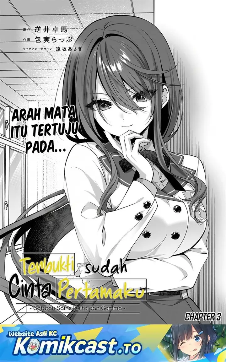 image-komik-yotte-hatsukoi-wa-shoumei-sareta-delta-to-gamma-no-rigakubu-note-chapter-3-0/29
