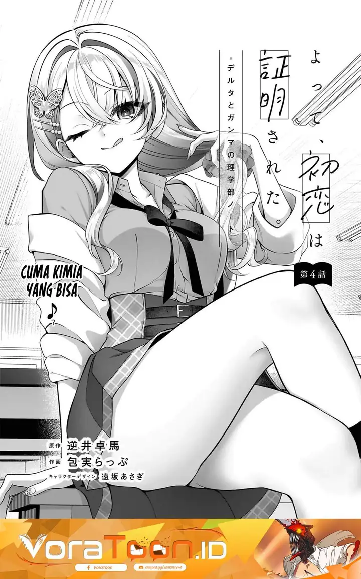image-komik-yotte-hatsukoi-wa-shoumei-sareta-delta-to-gamma-no-rigakubu-note-chapter-4-0/38