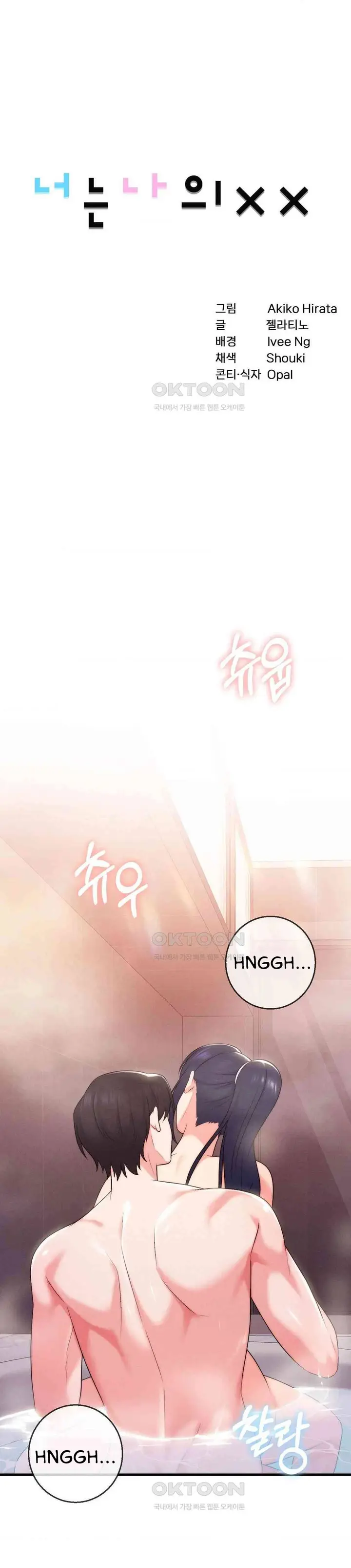 image-komik-you-are-my-xx-chapter-29-1/30