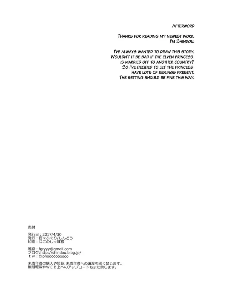 image-komik-you-can-get-me-pregnant-chapter-01-25/26