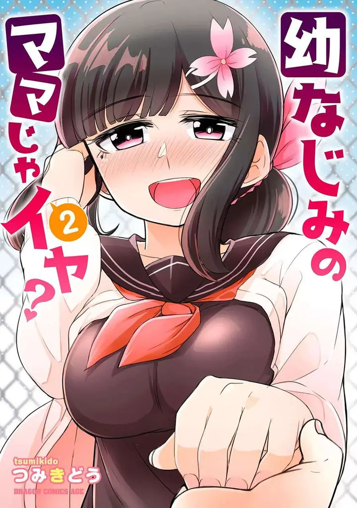 image-komik-you-dont-want-childhood-friend-as-your-mom-chapter-13-0/11