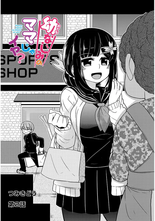 image-komik-you-dont-want-childhood-friend-as-your-mom-chapter-2-1/13