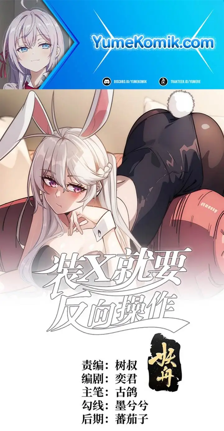 image-komik-you-need-to-do-the-reverse-operation-to-install-x-chapter-1-1/47