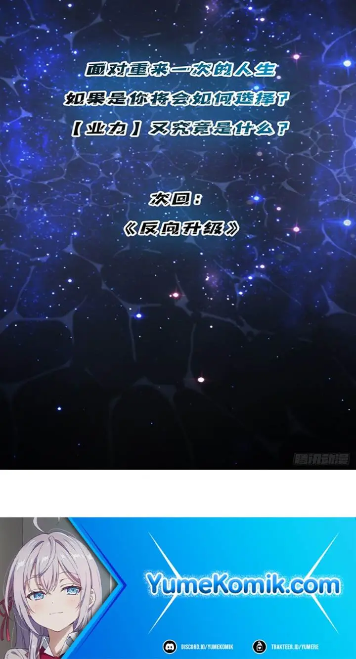 image-komik-you-need-to-do-the-reverse-operation-to-install-x-chapter-1-46/47