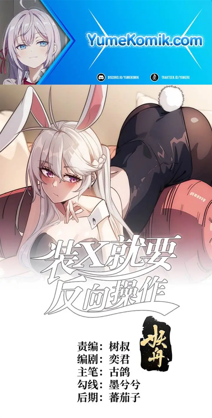 image-komik-you-need-to-do-the-reverse-operation-to-install-x-chapter-2-1/47