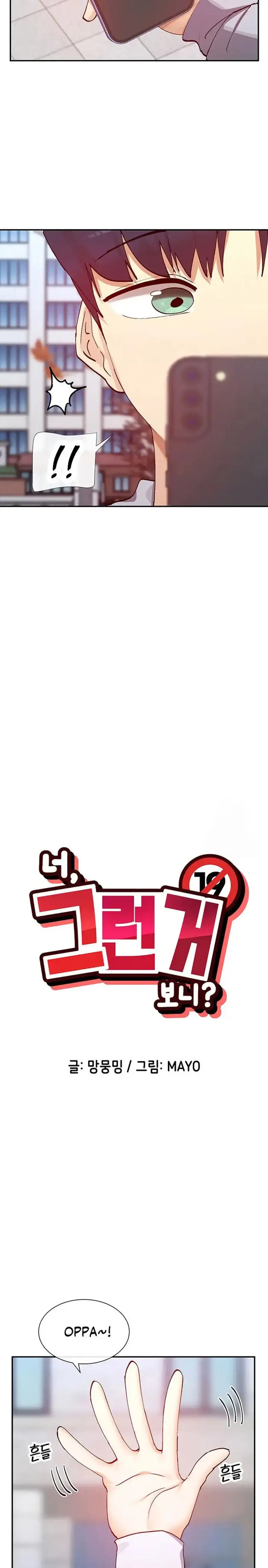 image-komik-you-watch-stuff-like-that-chapter-21-4/19