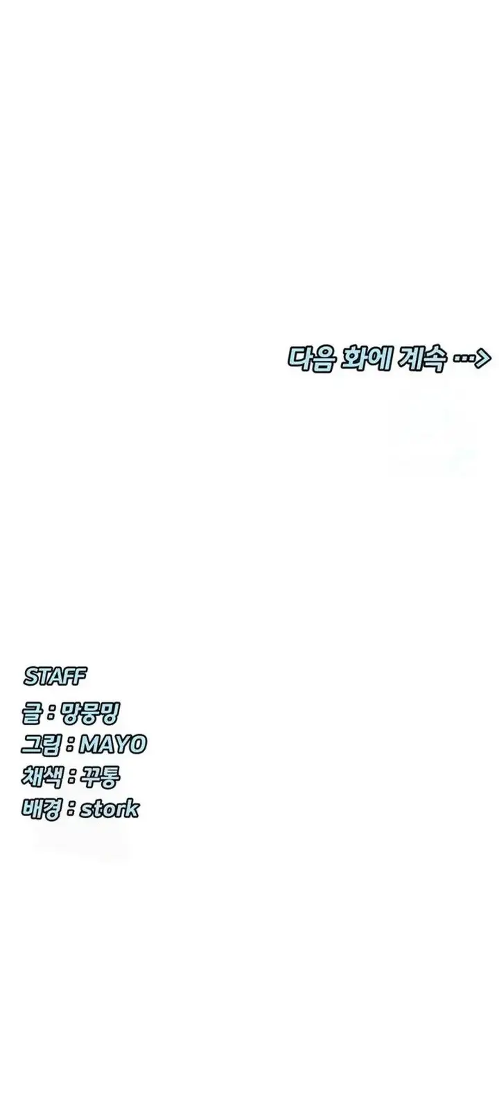 image-komik-you-watch-stuff-like-that-chapter-45-18/20