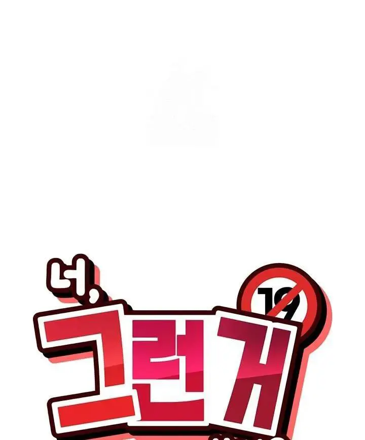 image-komik-you-watch-stuff-like-that-chapter-59-3/18