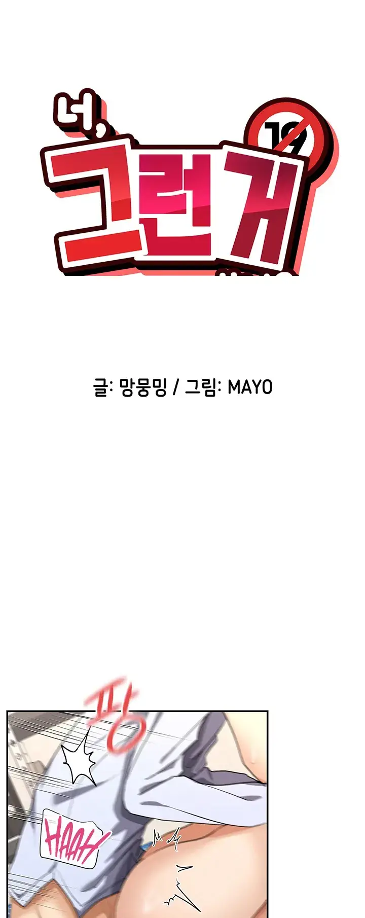 image-komik-you-watch-stuff-like-chapter-04-0/48