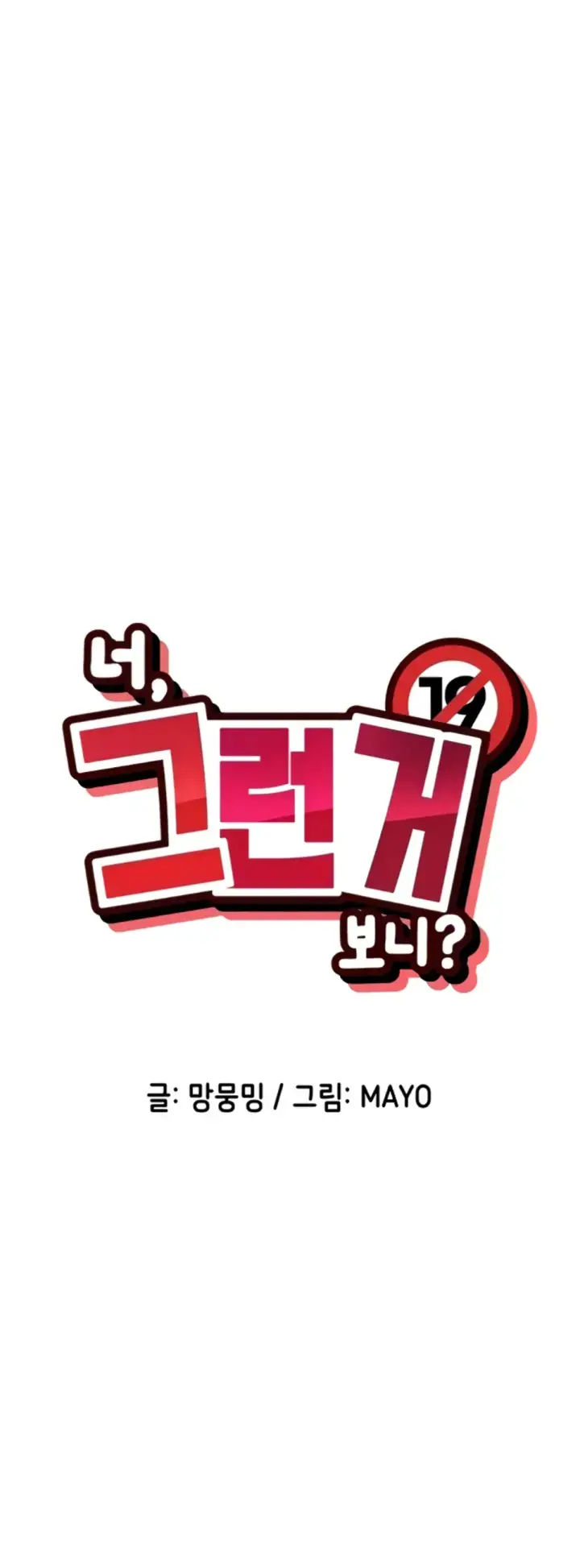 image-komik-you-watch-stuff-like-chapter-13-0/46