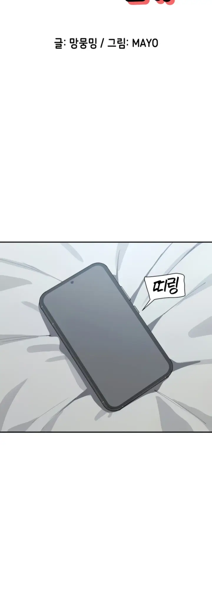 image-komik-you-watch-stuff-like-chapter-16-1/56