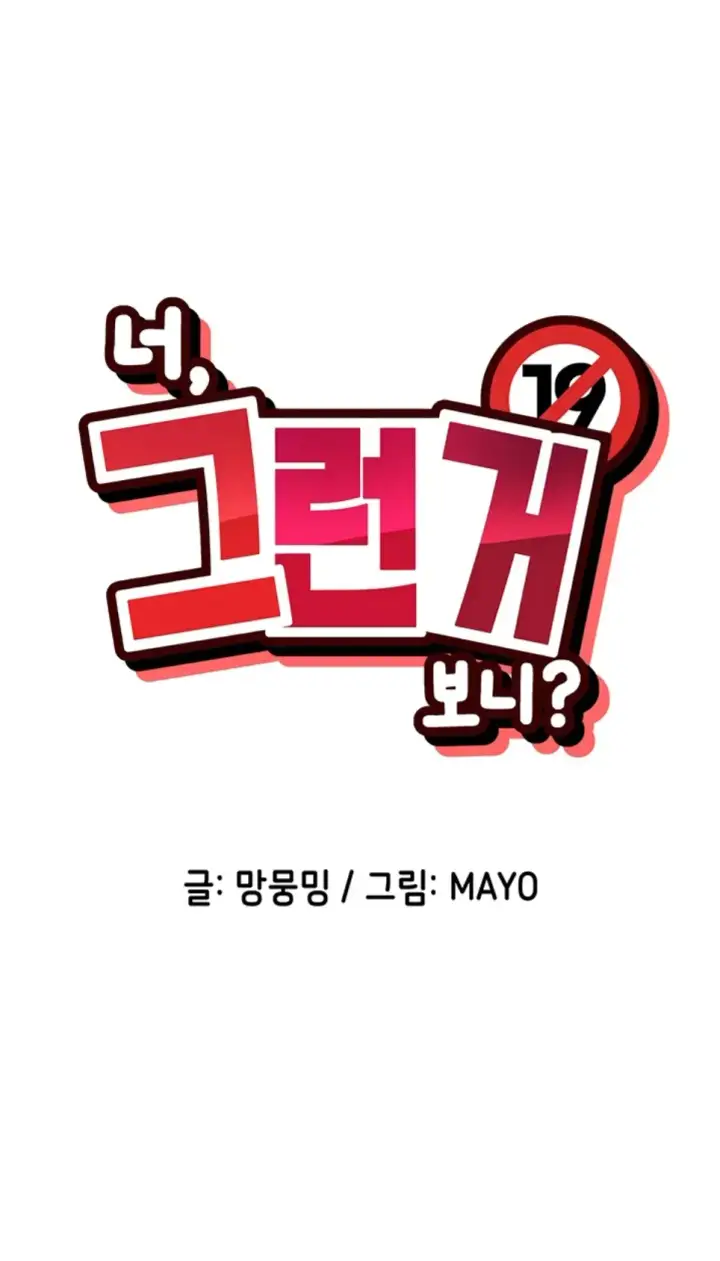 image-komik-you-watch-stuff-like-chapter-31-0/40