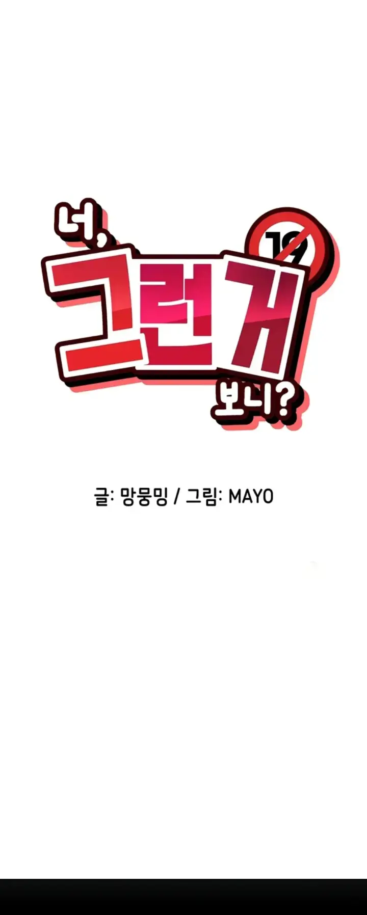 image-komik-you-watch-stuff-like-chapter-36-1/46