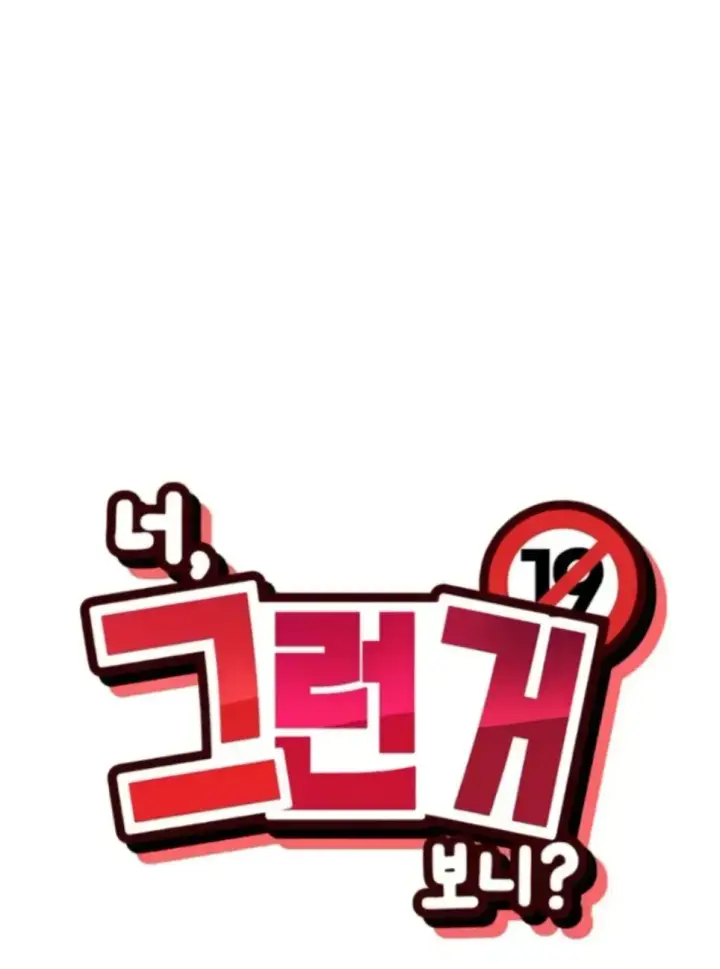 image-komik-you-watch-stuff-like-chapter-37-1/46