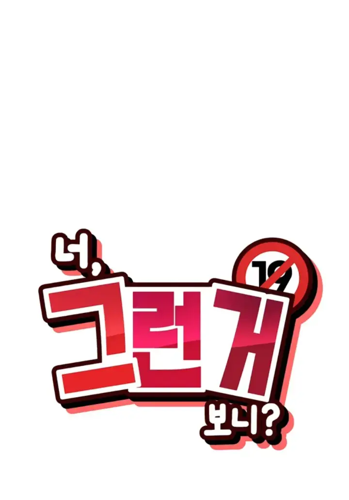 image-komik-you-watch-stuff-like-chapter-42-1/46