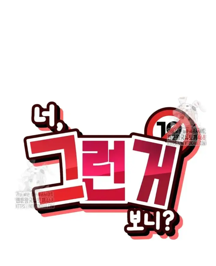 image-komik-you-watch-stuff-like-chapter-44-0/47