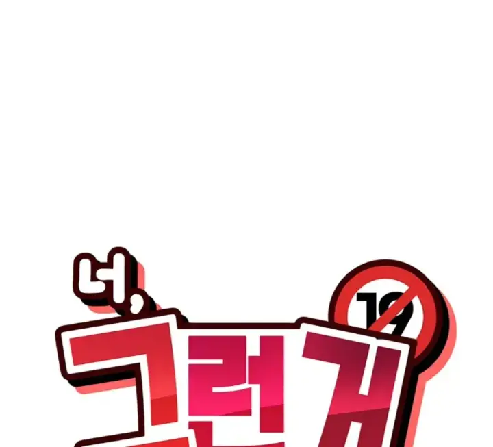image-komik-you-watch-stuff-like-chapter-46-0/50