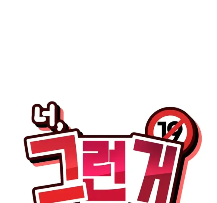 image-komik-you-watch-stuff-like-chapter-47-0/49