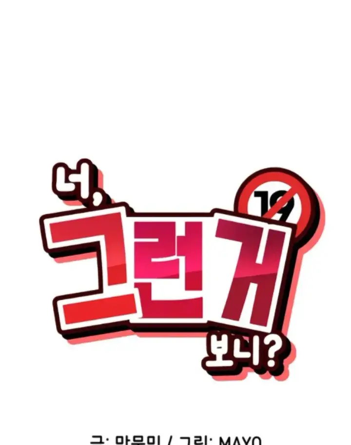 image-komik-you-watch-stuff-like-chapter-52-0/43