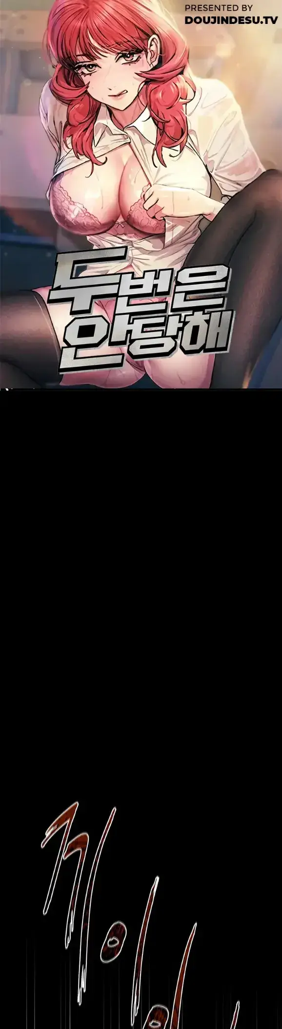 image-komik-you-wont-get-me-twice-chapter-01-0/69